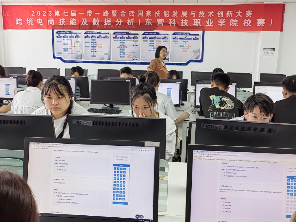 2023第七届一带一路暨金砖国家技能发展与技术创新大赛跨境电商技能及数据分析东营科技职业学院校赛圆满落幕